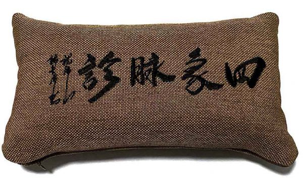四象脉诊 · 名家题款 · 脉诊垫