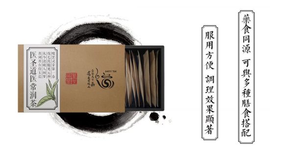 柔筋茶 · 舒筋活络