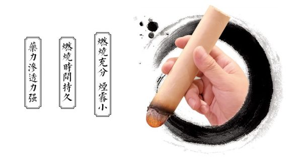 雷火药灸