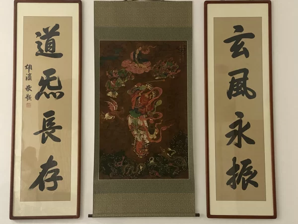 萨守坚天师与王灵官元帅画像卷轴 - 图片 7